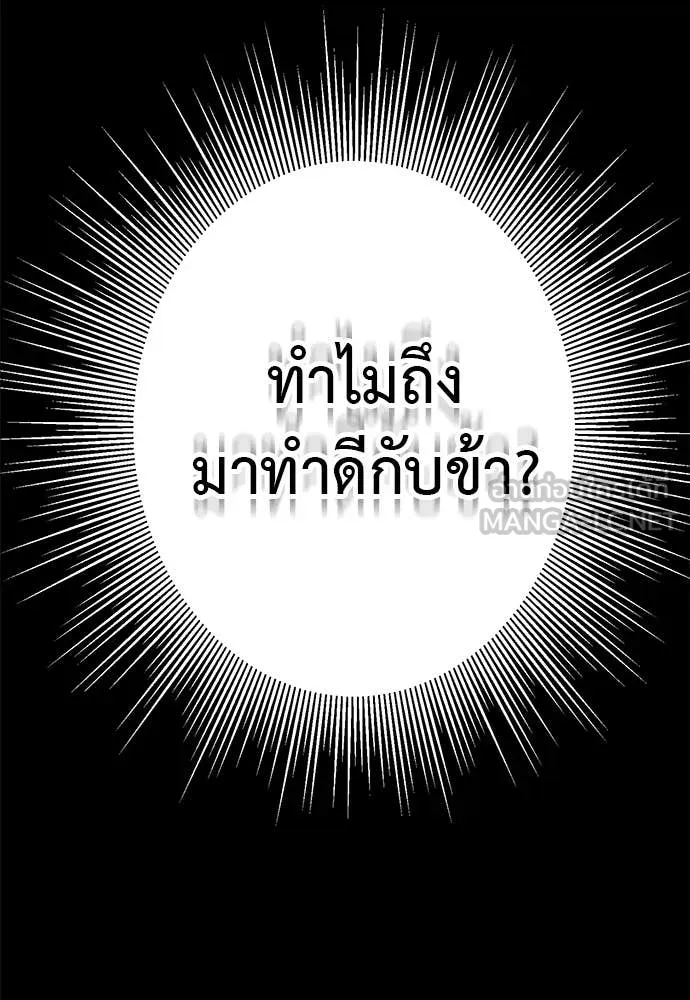 Reincarnation Path of The Underworld King ยอมรา ผู้พิพากษาจากนรก ตอนที่ 124 หน้า 69