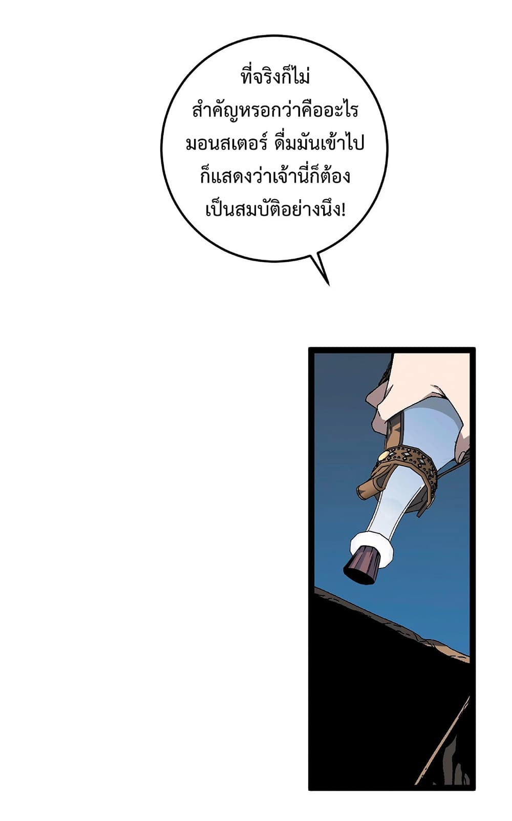 Your Talent is Mine พรสวรรค์นายฉันขอนะ ตอนที่ 11 หน้า 46