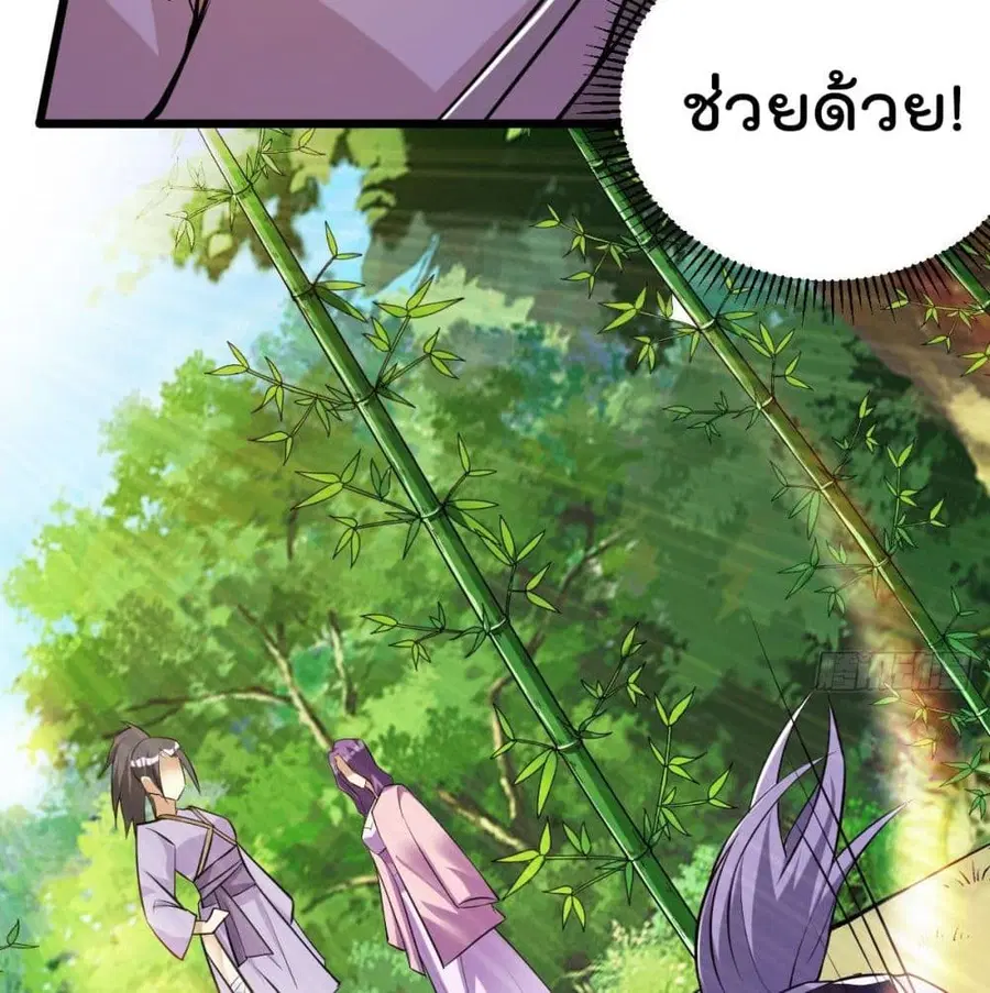 Immortal King of City ตอนที่ 181 หน้า 39