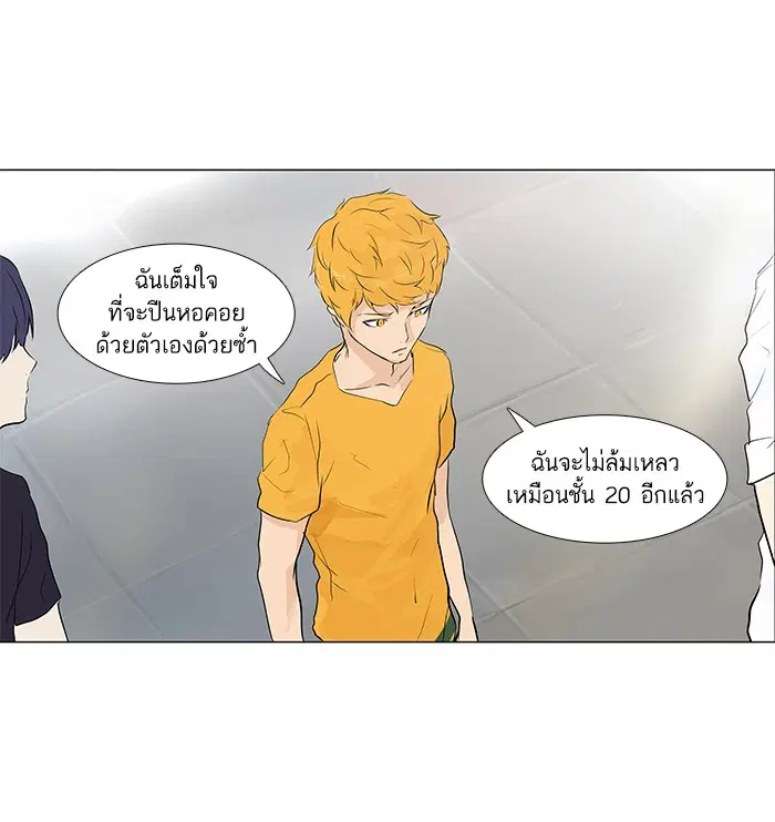 Tower of God ตอนที่ 192 หน้า 26