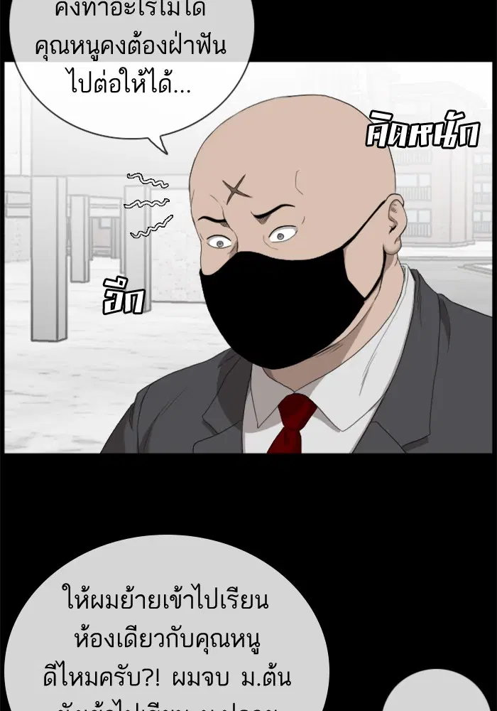 Bad Guy ตอนที่ 51 หน้า 36