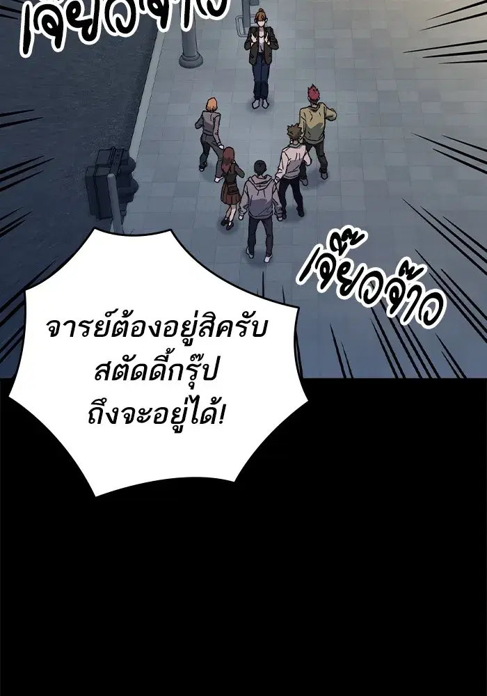 Study Group ตอนที่ 238 หน้า 86