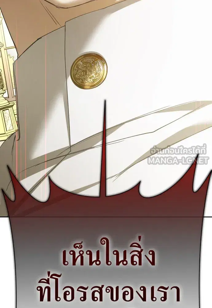 Your Throne ตอนที่ 168 หน้า 150