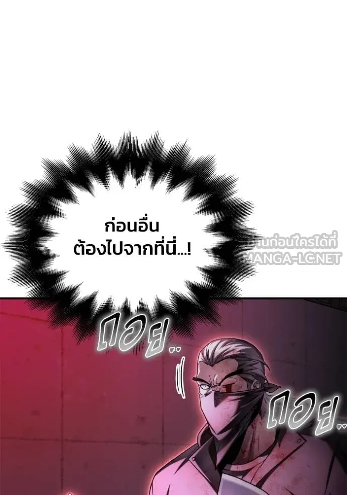Superhuman Battlefield เกมของยอดมนุษย์ ตอนที่ 136 หน้า 99