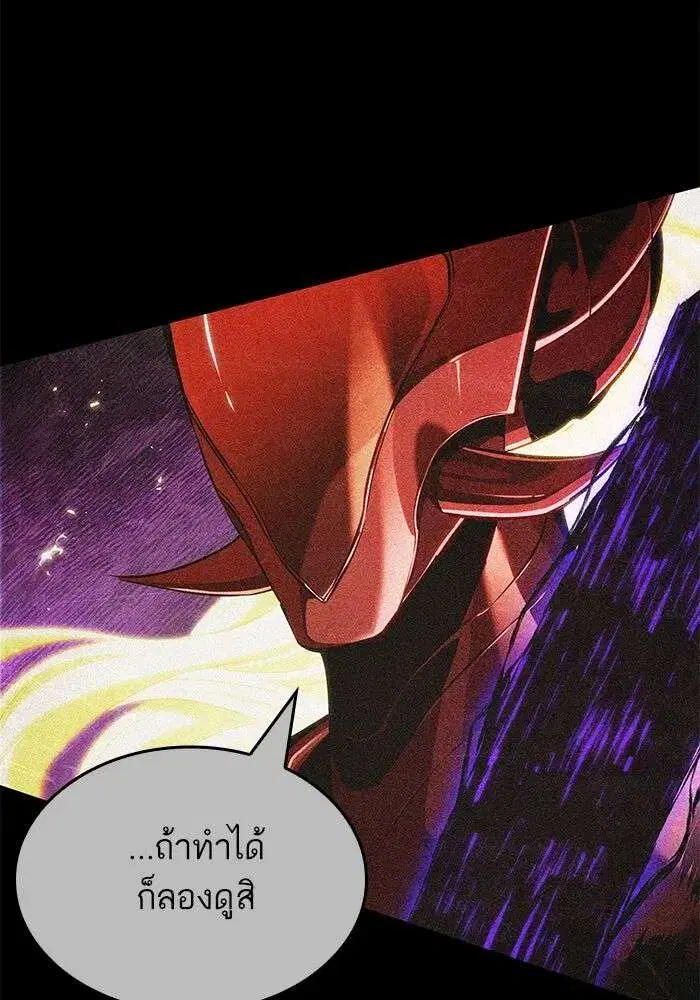 The World After the end โลกหลังการล่มสลาย ตอนที่ 228 หน้า 39