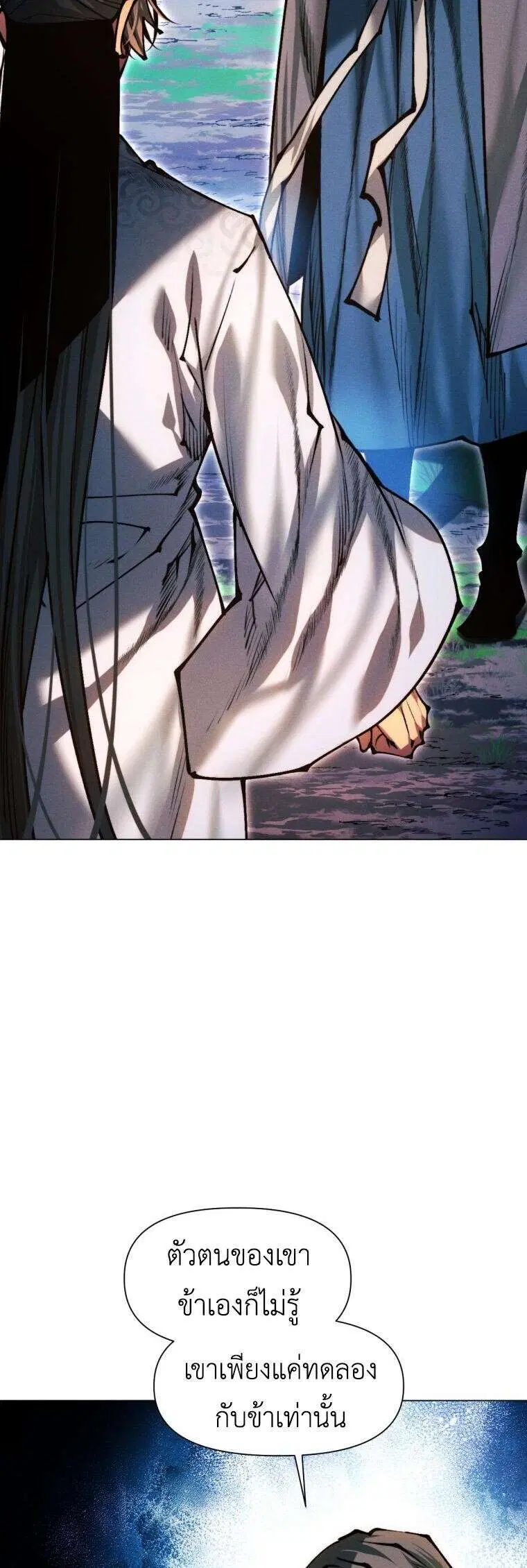 A Modern Man Who Got Transmigrated Into the Murim World ตอนที่ 179 หน้า 6