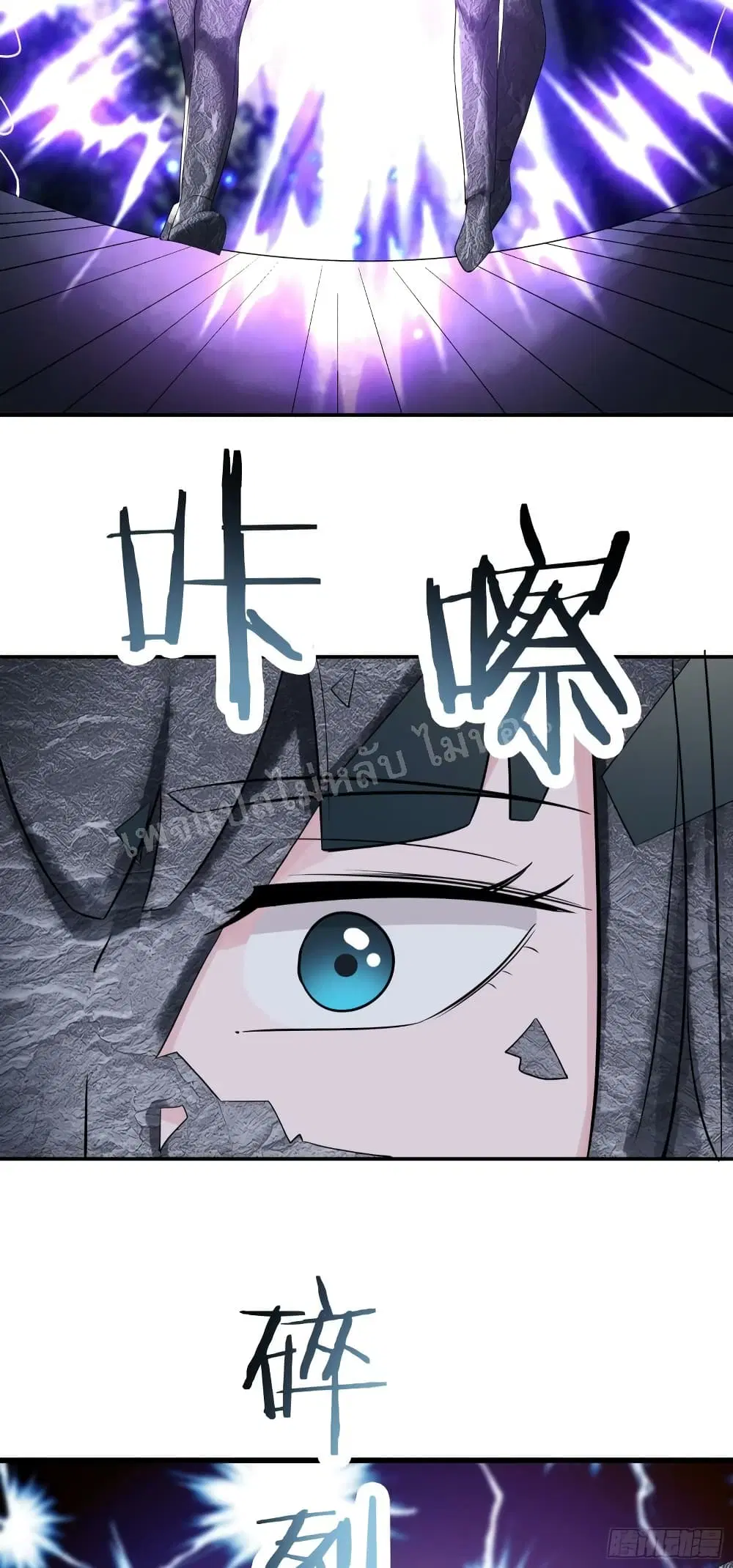 My Harem is All Female Students ตอนที่ 162 หน้า 30