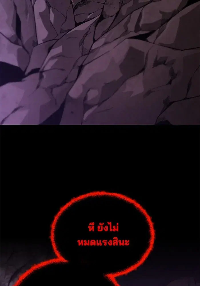 The Lazy Lord Masters the Sword ตอนที่ 113 หน้า 184