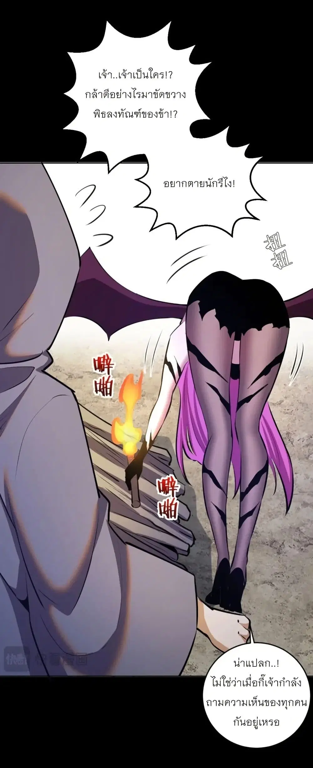 King Star Emperor ตอนที่ 175 หน้า 6