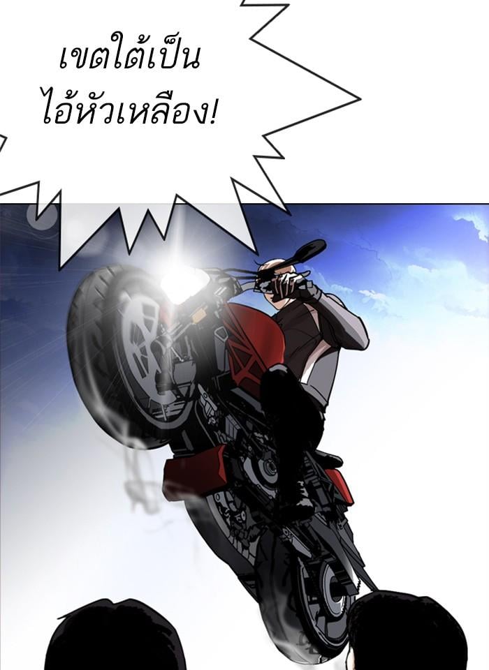 Lookism ตอนที่ 268 หน้า 12