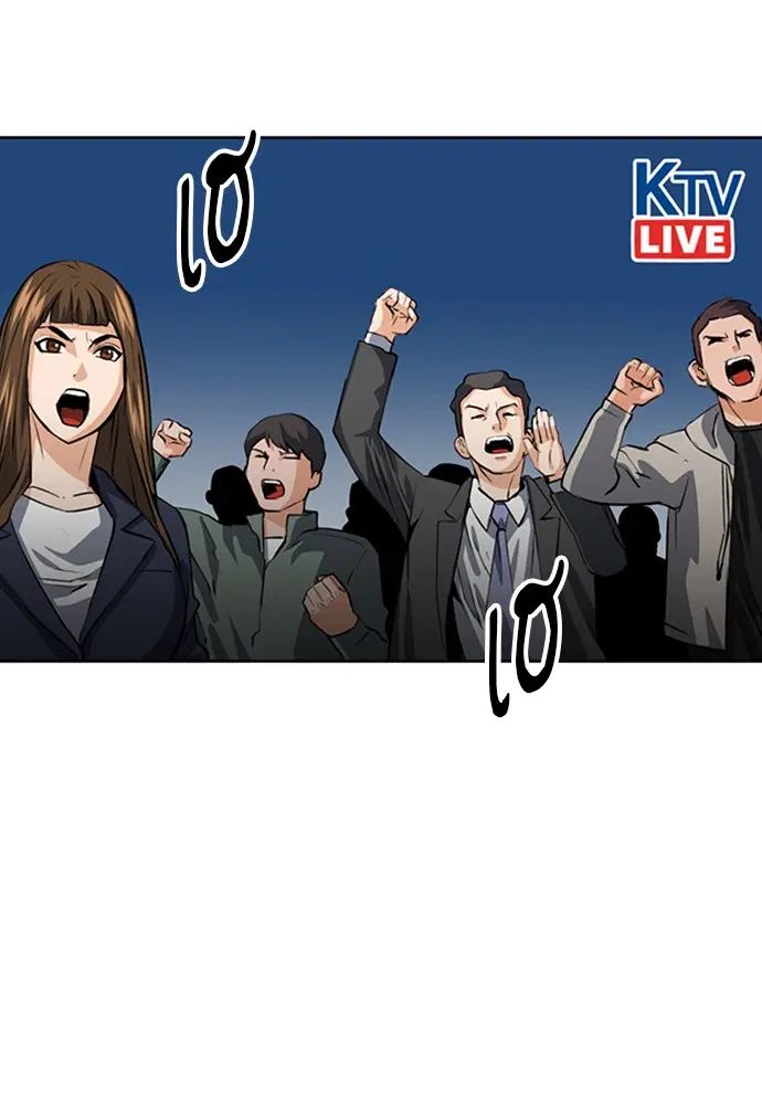 Seoul Station Druid ตอนที่ 29 หน้า 106