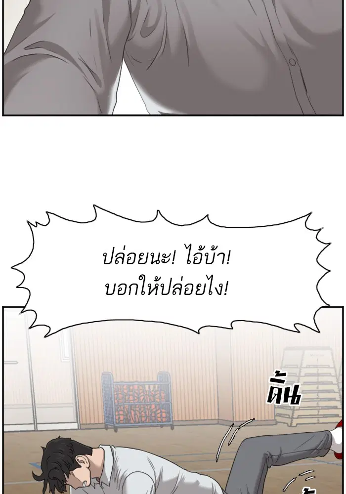 Bad Guy ตอนที่ 25 หน้า 46