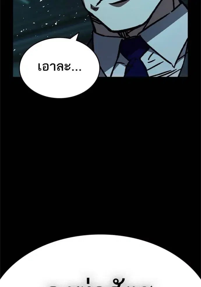 Study Group ตอนที่ 253 หน้า 134