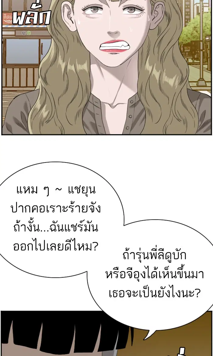 Bad Guy ตอนที่ 95 หน้า 36