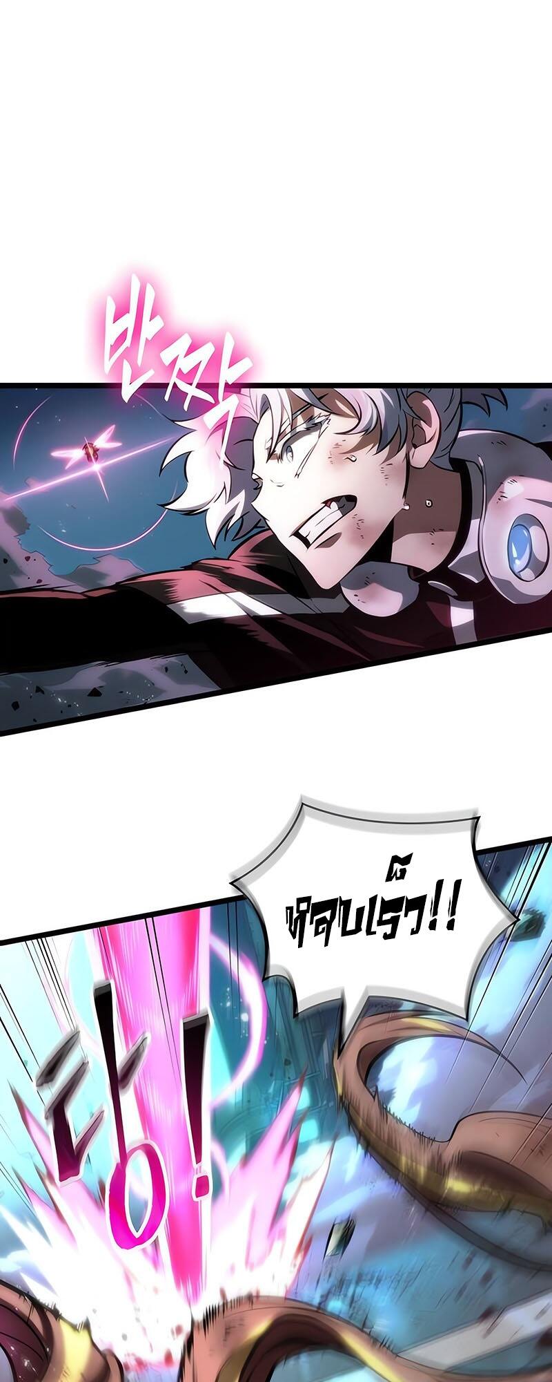 The World After the end โลกหลังการล่มสลาย ตอนที่ 138 หน้า 44