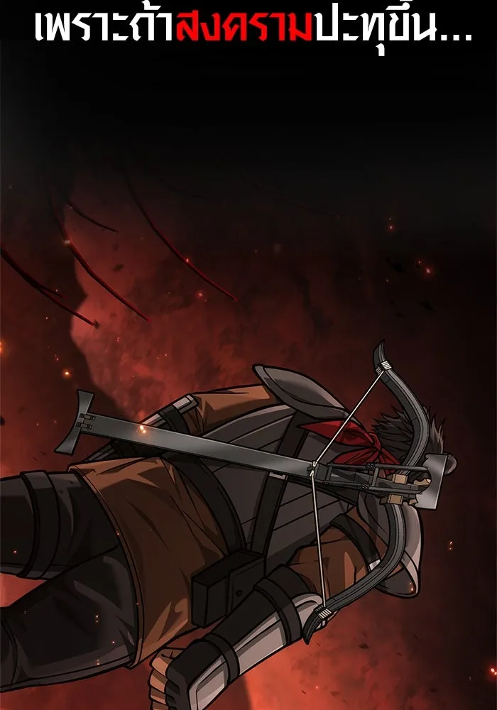 Surviving the Game as a Barbarian เอาชีวิตรอดในเกมฉบับคนเถื่อน ตอนที่ 112 หน้า 65