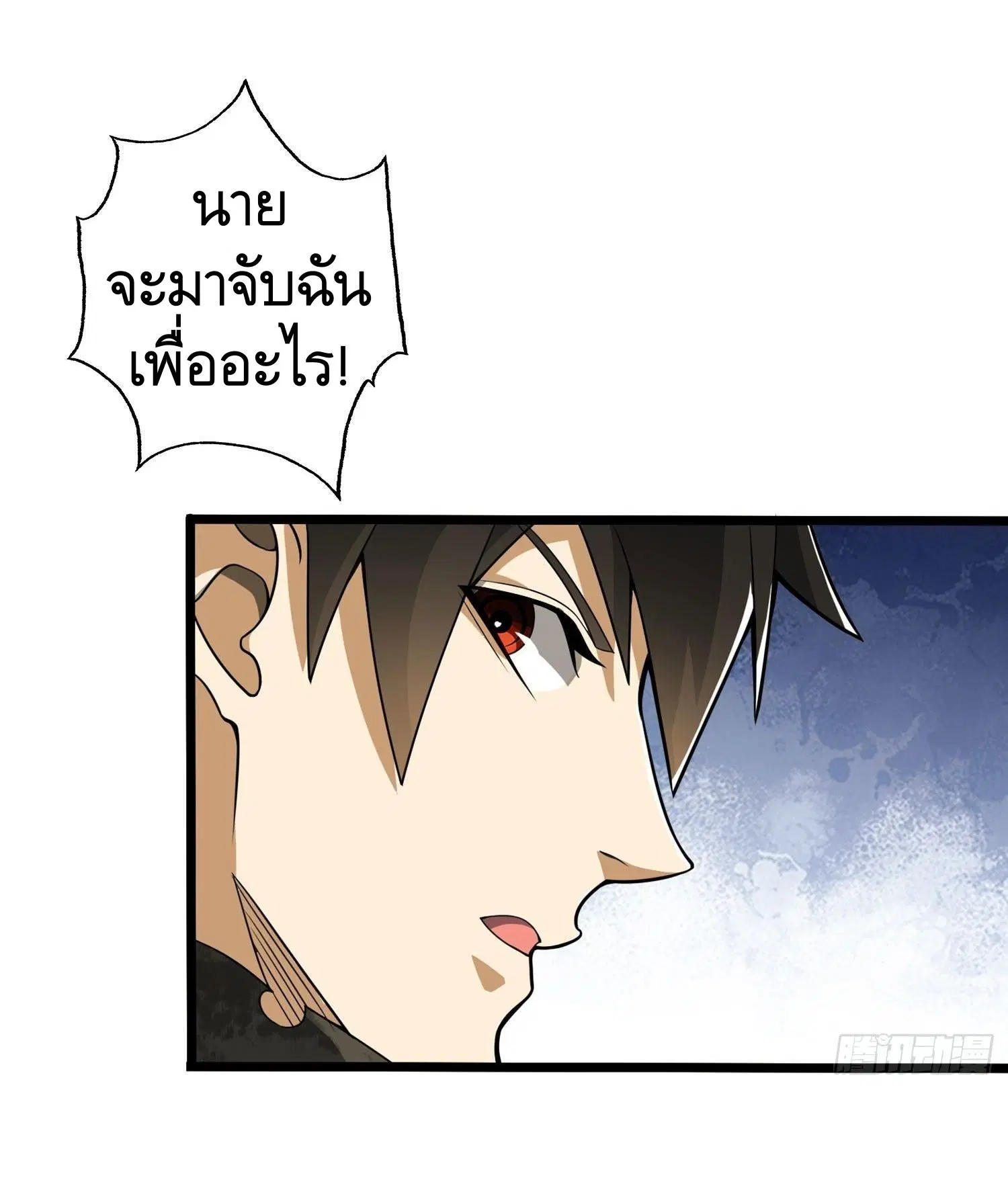 The First Order ตอนที่ 25 หน้า 22
