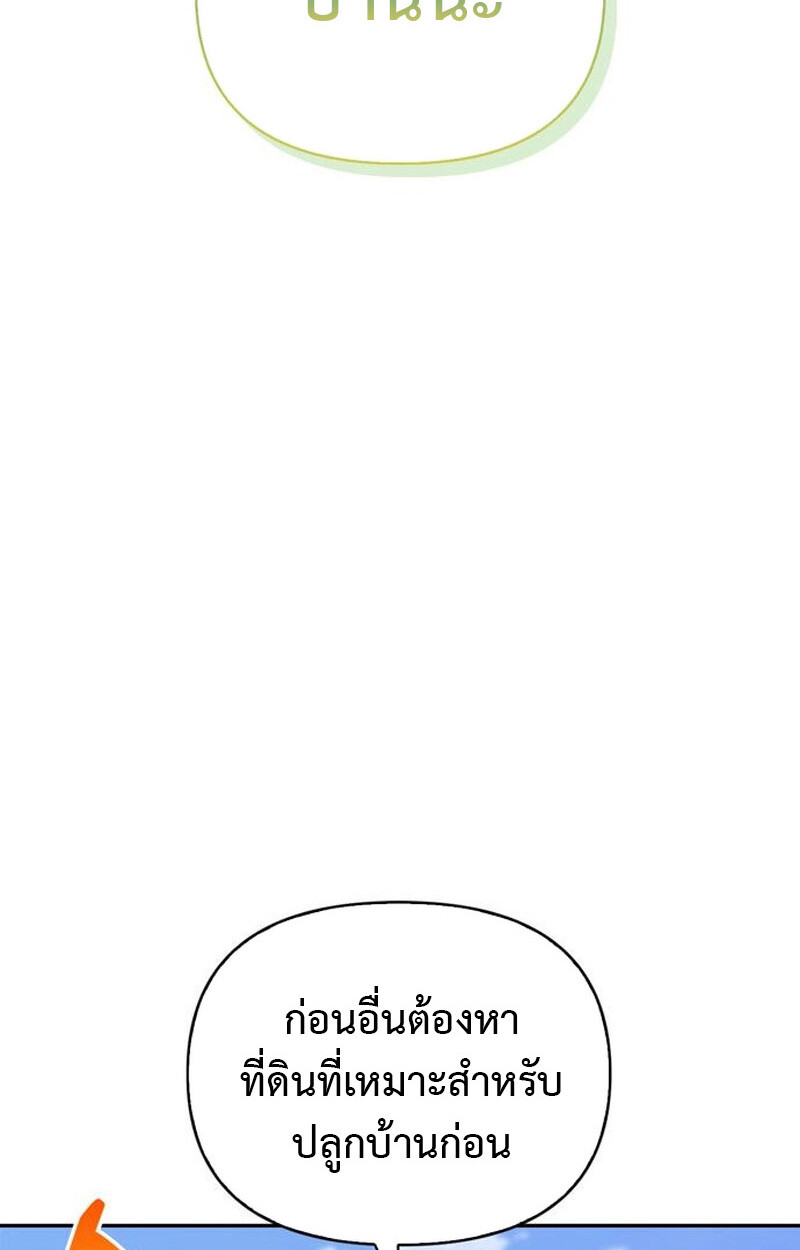 S-Class Hunter Heals with Monsters ฮันเตอร์ ระดับแกร่งกับฟาร์มมอนสเตอร์สุดป่วน ตอนที่ 3 หน้า 7
