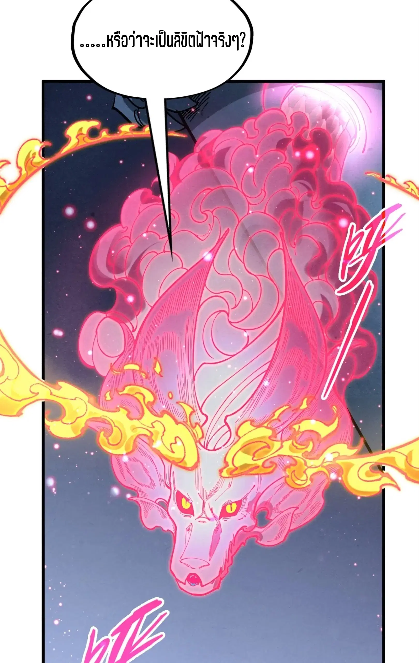 The Eternal Supreme ตอนที่ 266 หน้า 35