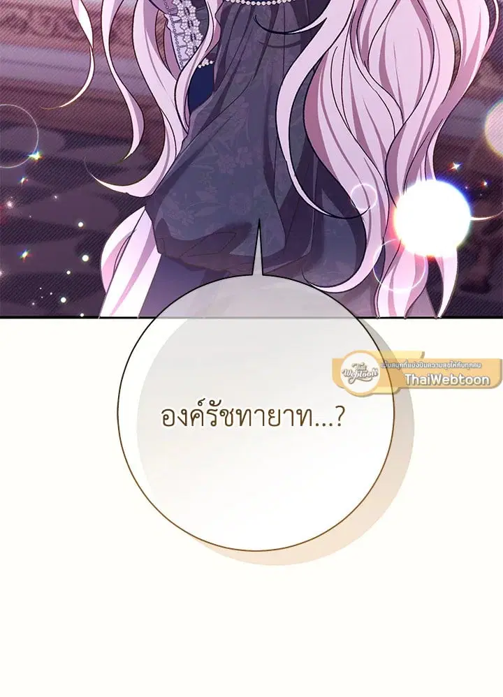 The Villain’s Match Is Too Perfect – คู่ดูตัวของนางร้ายเพอร์เฟกต์เกินไป ตอนที่ 78 หน้า 75