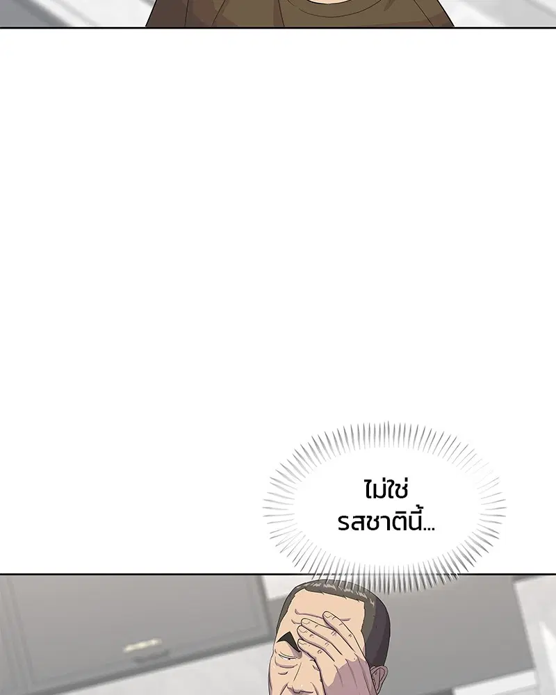 Kitchen Soldier ตอนที่ 116 หน้า 24