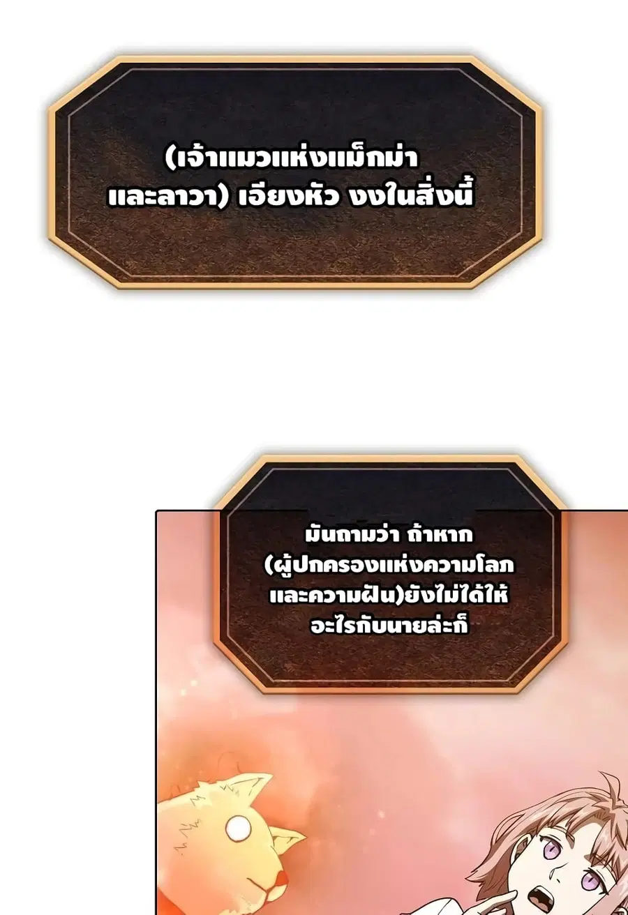 The Constellation That Returned From Hell ตอนที่ 22 หน้า 22