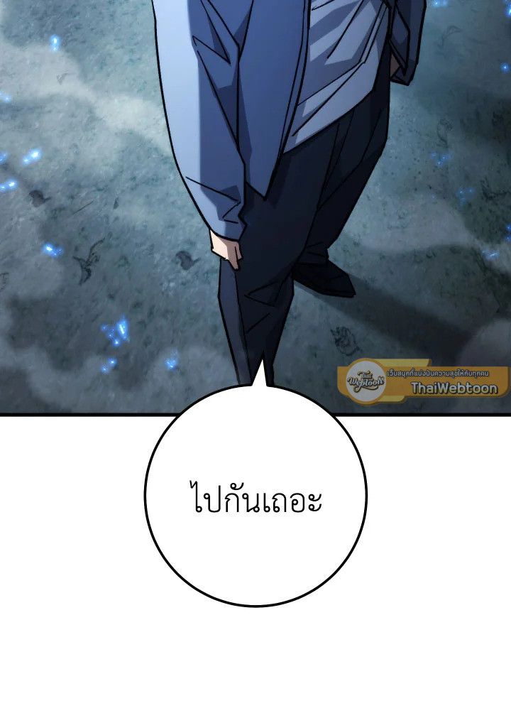 The Hero Returns ตอนที่ 81 หน้า 63