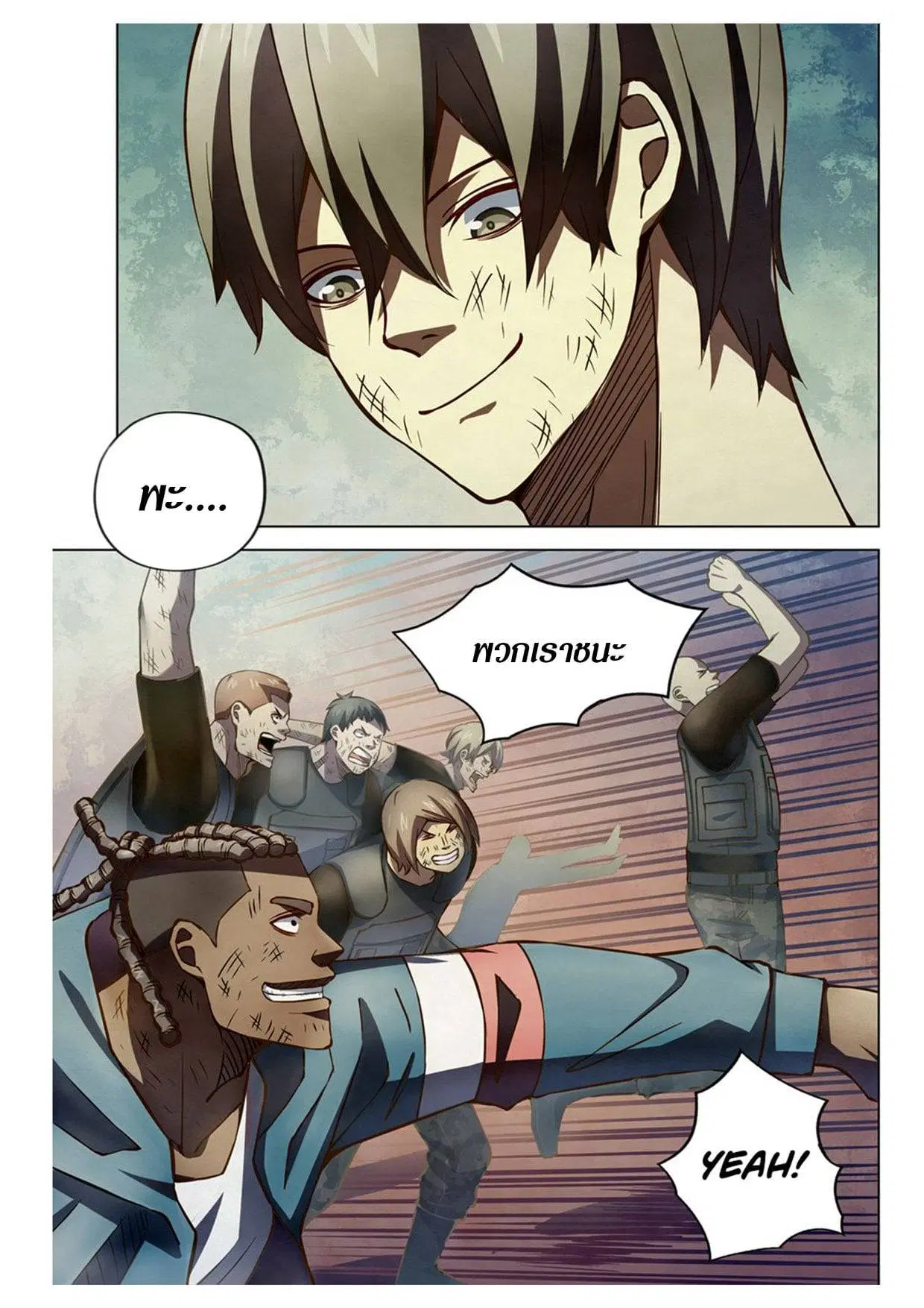 The Last Human ตอนที่ 181 หน้า 4