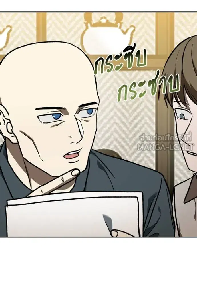King of the Octagon ตอนที่ 163 หน้า 40
