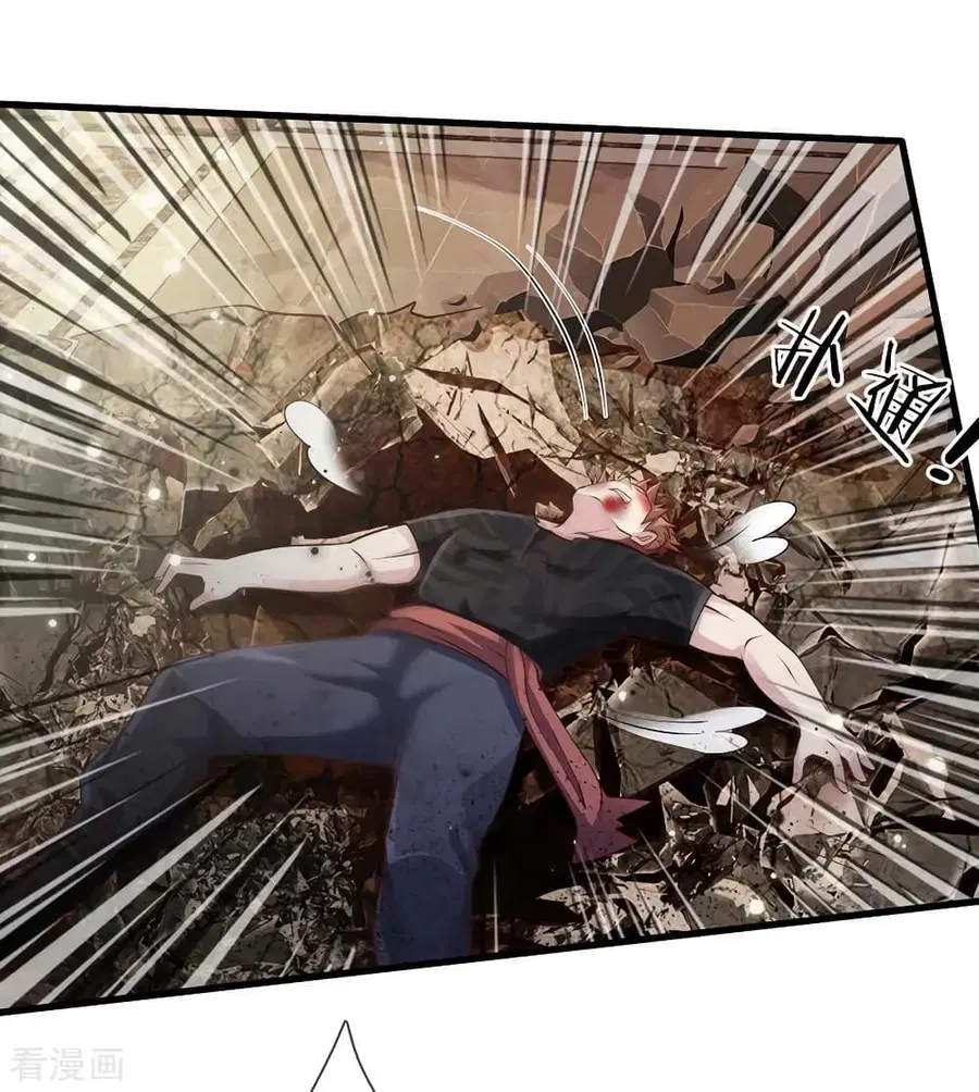 I’m the Great Immortal ตอนที่ 117 หน้า 11