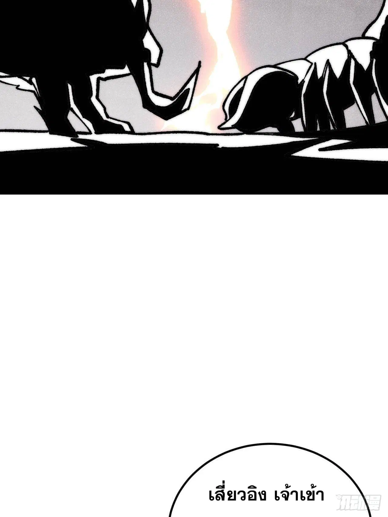 All Hail the Sect Leader ตอนที่ 302 หน้า 84