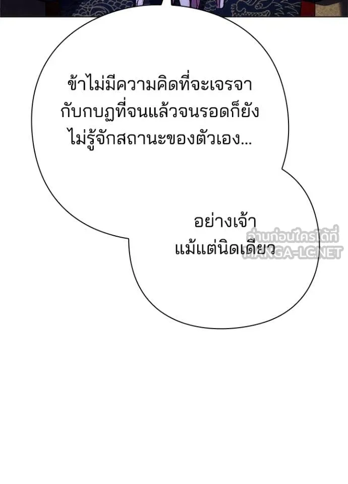 Night of the Ogre ตอนที่ 72 หน้า 127