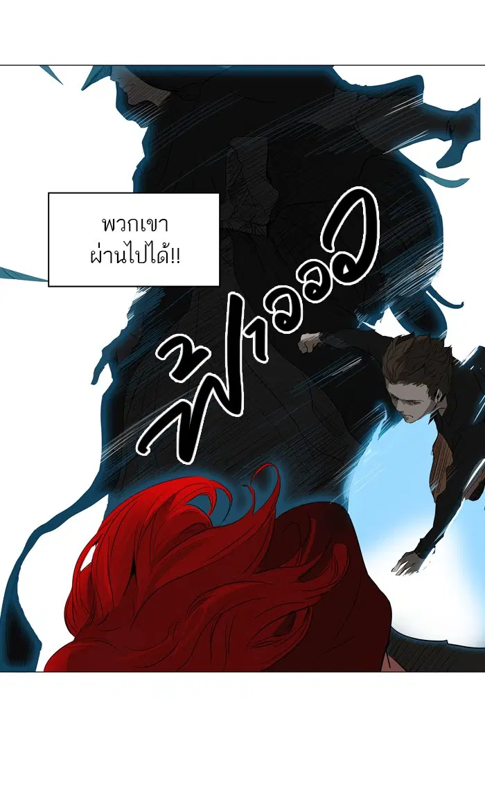 Tower of God ตอนที่ 215 หน้า 27
