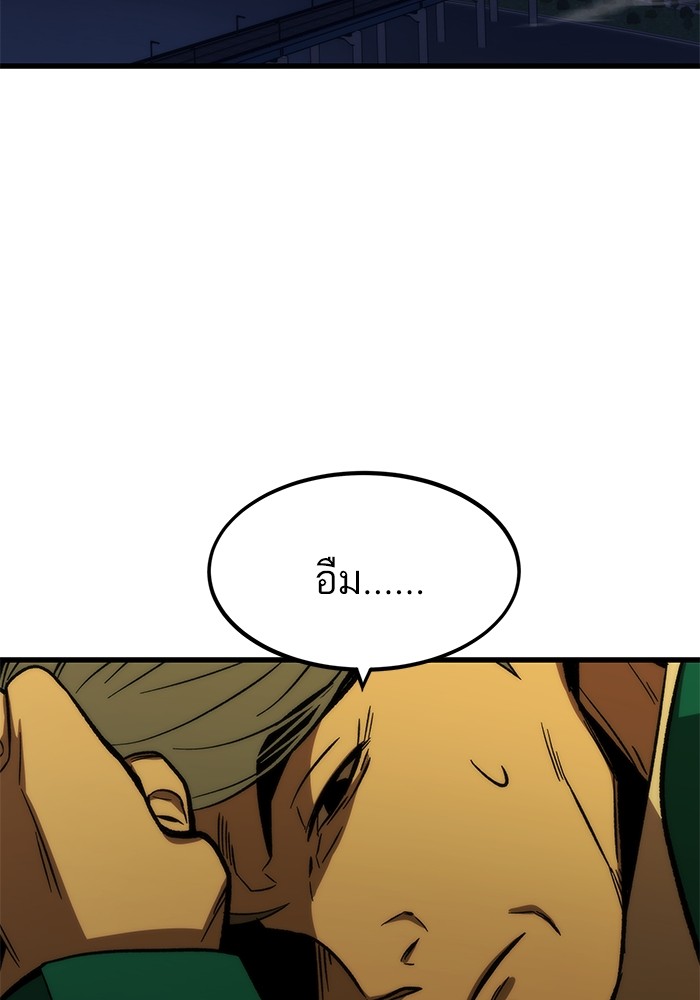 Ultra Alter แอ็กรองสตรองโคตร ตอนที่ 105 หน้า 91