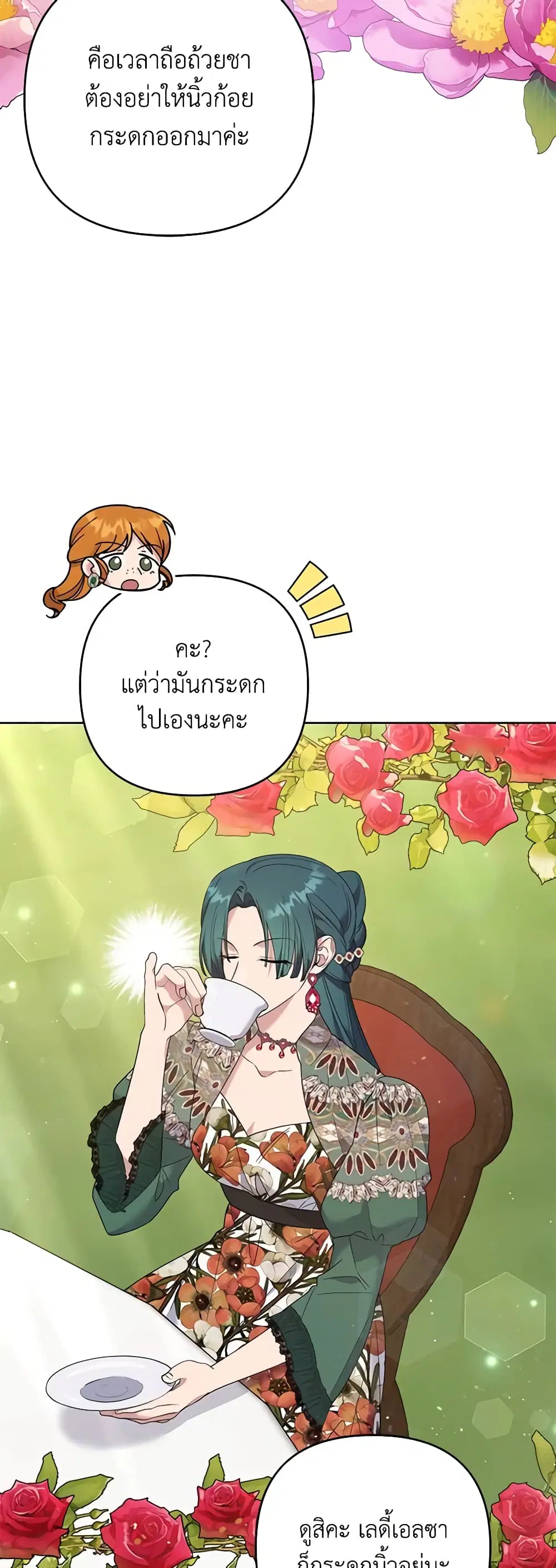 What It Means to Be You ตอนที่ 53 หน้า 15