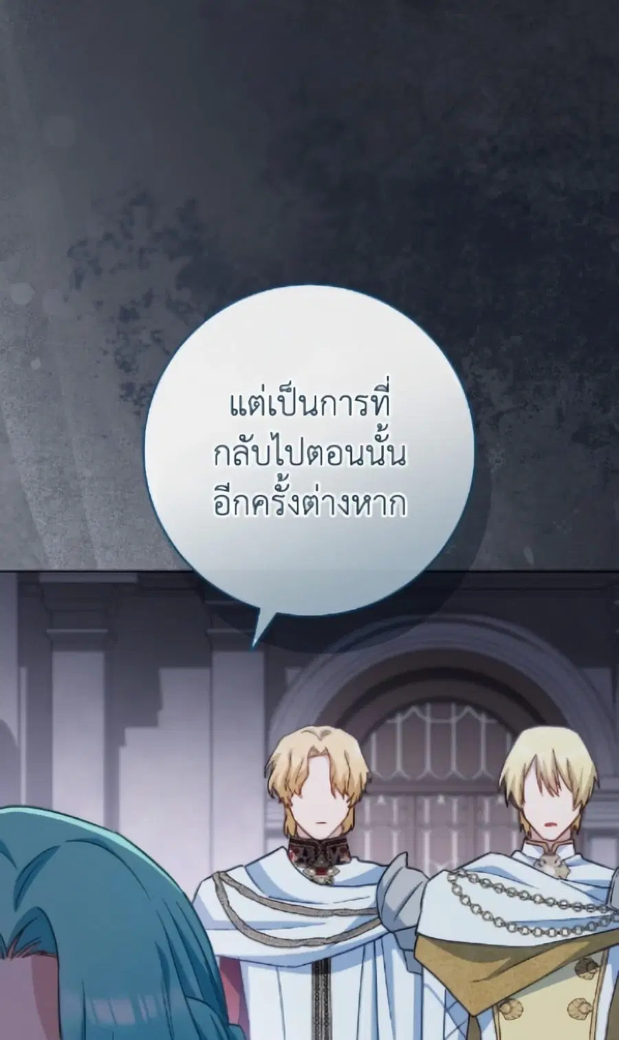 The Young Lady Is a Royal Chef ตอนที่ 184 หน้า 35