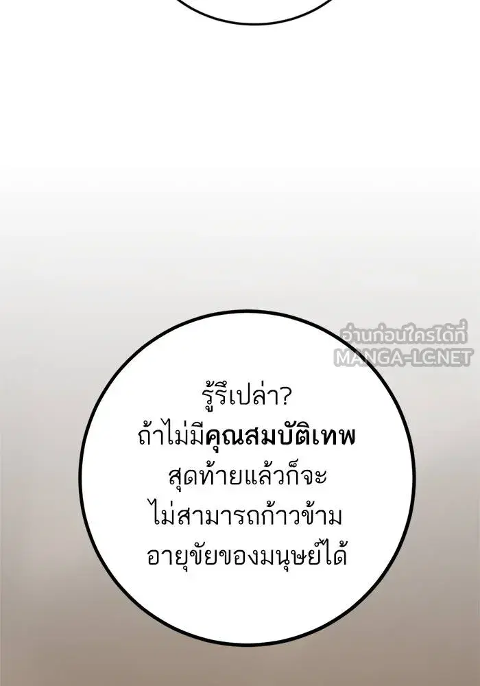 Return to Player ตอนที่ 153 หน้า 24
