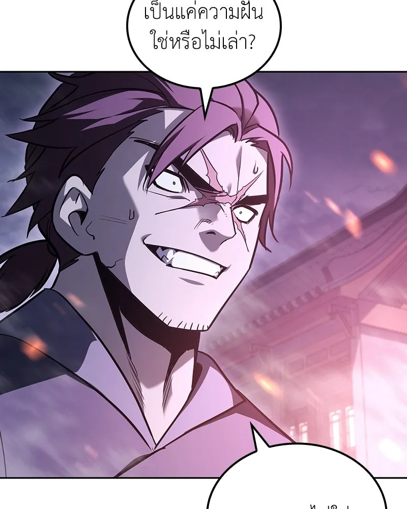 I Reincarnated As The Crazed Heir เกิดอีกทีเป็นว่าที่ประมุขลัทธิมาร ตอนที่ 141 หน้า 68