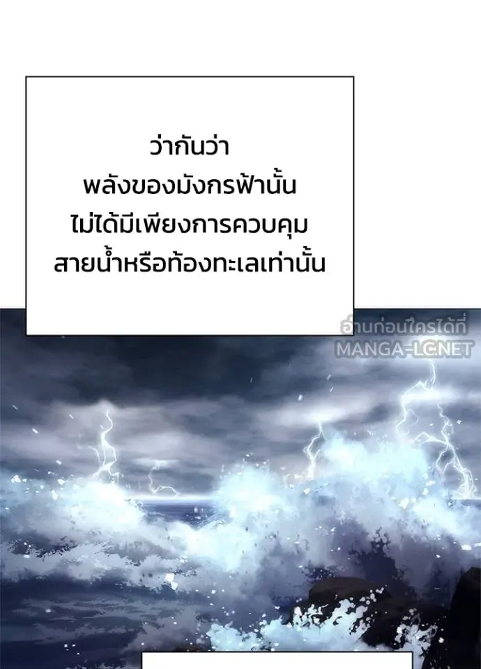 Night of the Ogre ตอนที่ 55 หน้า 108