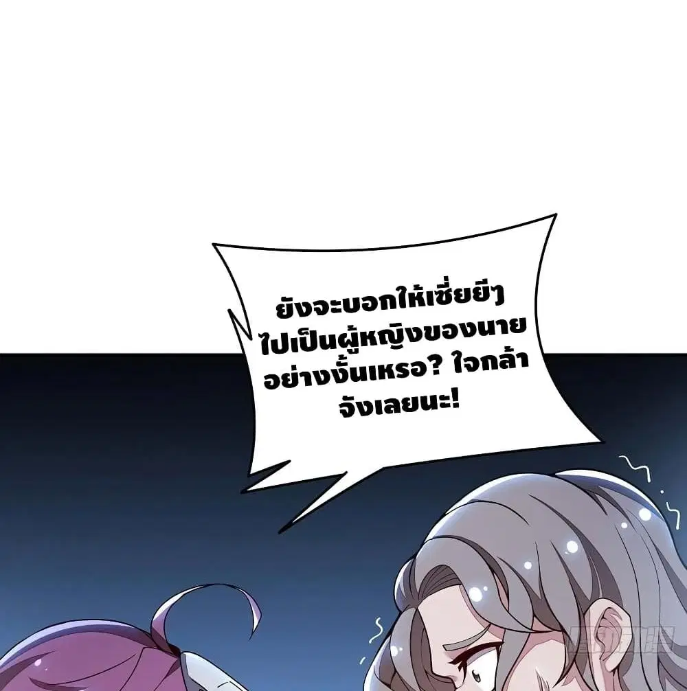 Undead King Beyond ตอนที่ 131 หน้า 33