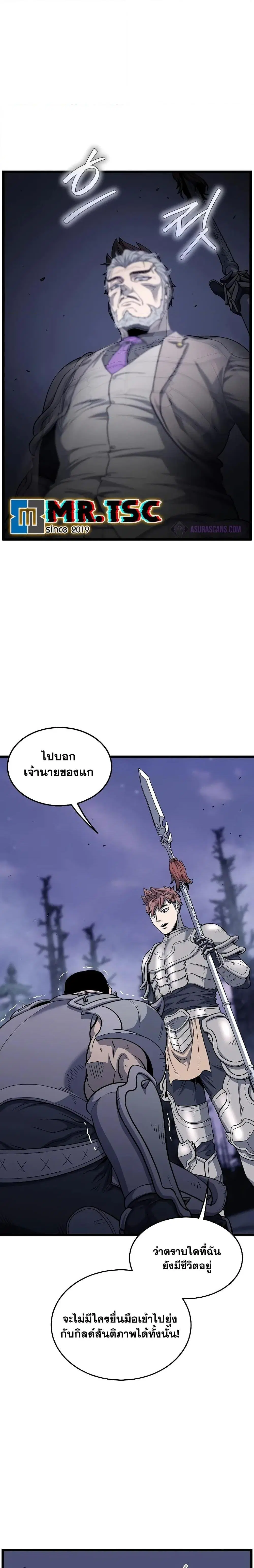 Murim Login ตอนที่ 202 หน้า 22