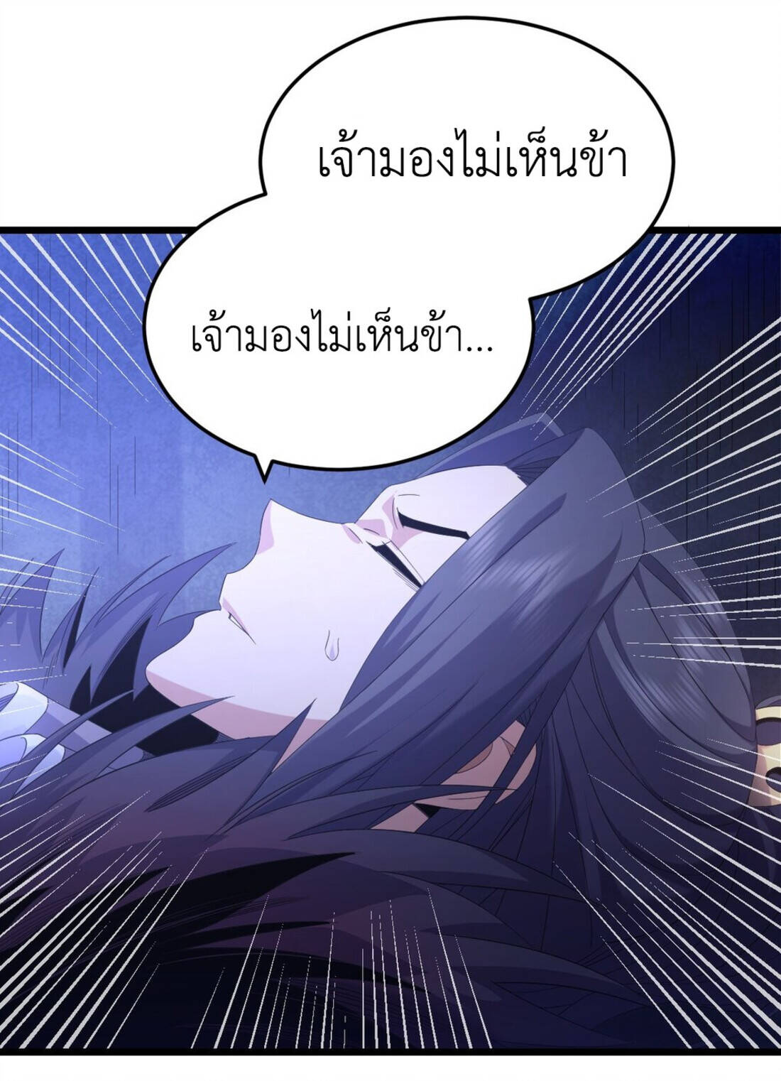 I Took Over the Demonic Sect Master ตอนที่ 1 หน้า 56