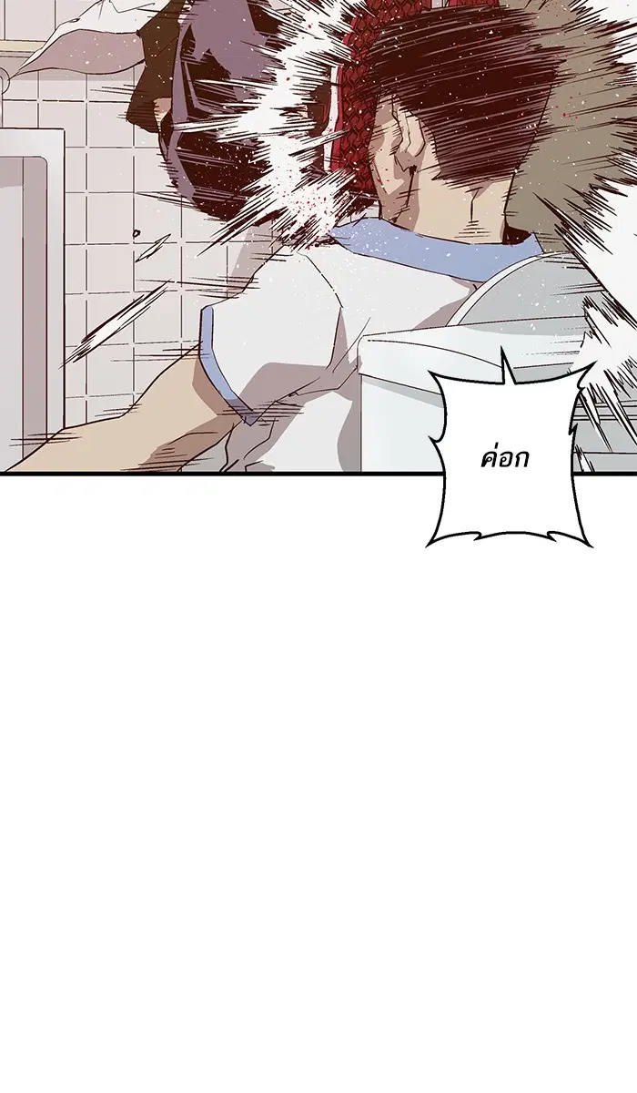 Weak Hero ตอนที่ 14 หน้า 87