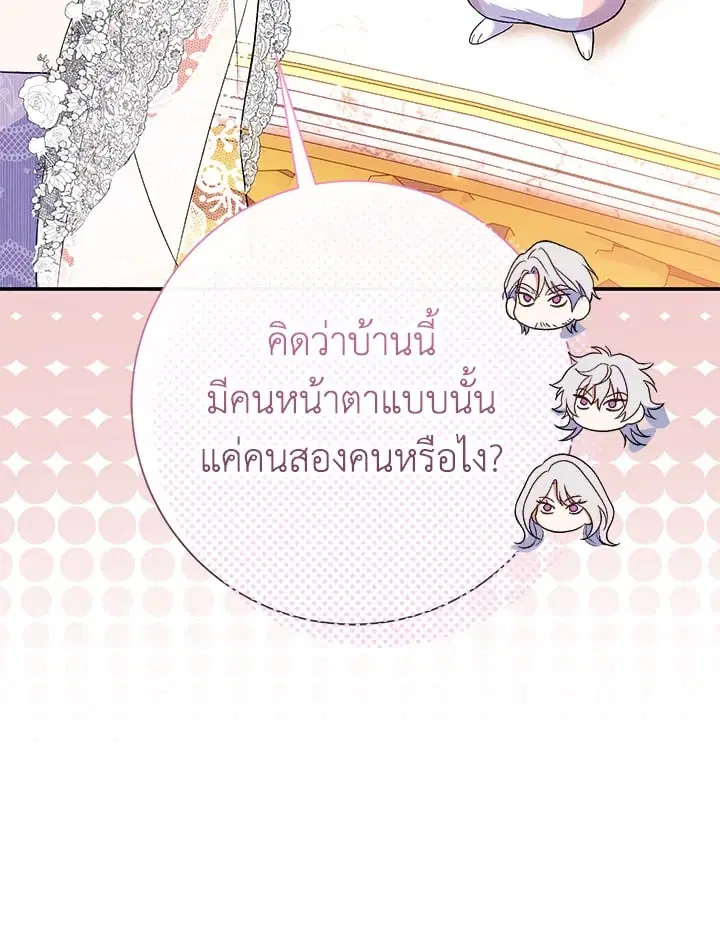 The Villain’s Match Is Too Perfect – คู่ดูตัวของนางร้ายเพอร์เฟกต์เกินไป ตอนที่ 53 หน้า 51