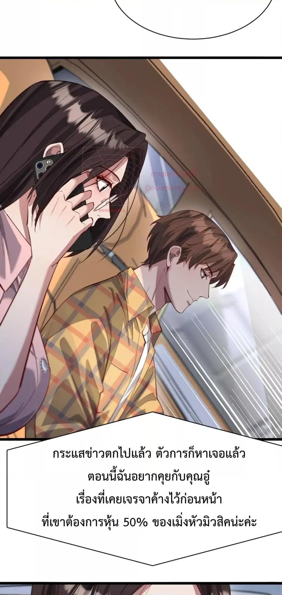 i’m stuck on the same day for a thousand years ตอนที่ 80 หน้า 38