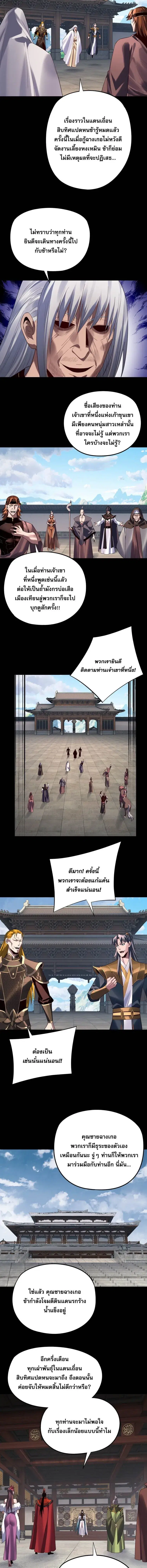 Villain is here ตอนที่ 252 หน้า 5