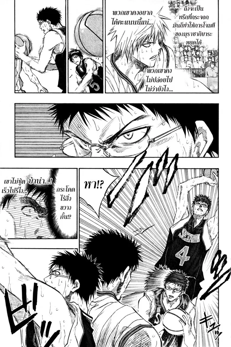 Kuroko no Basuke ตอนที่ 159 หน้า 11