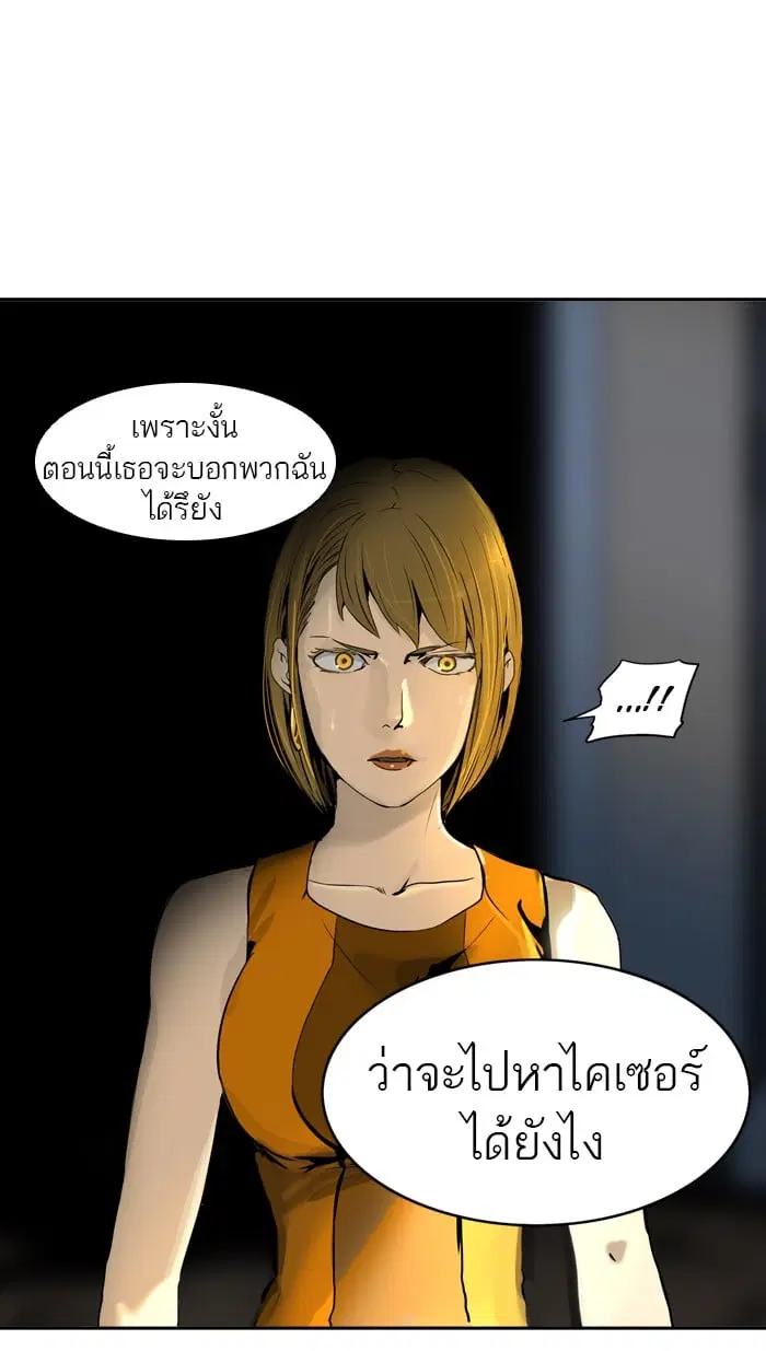 Tower of God ตอนที่ 293 หน้า 101