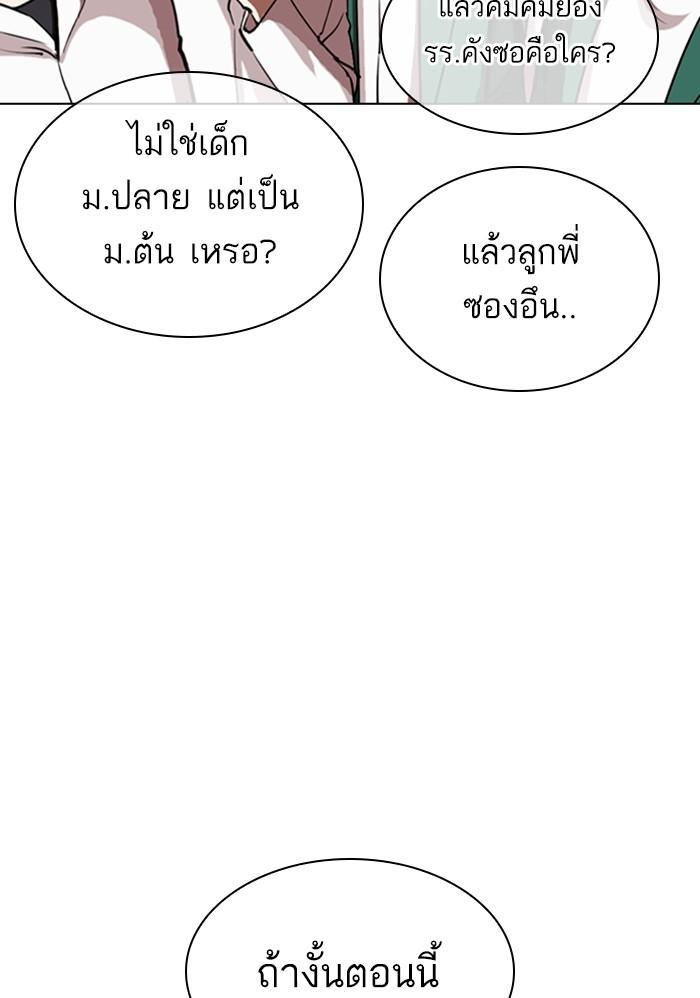 Lookism ตอนที่ 303 หน้า 22