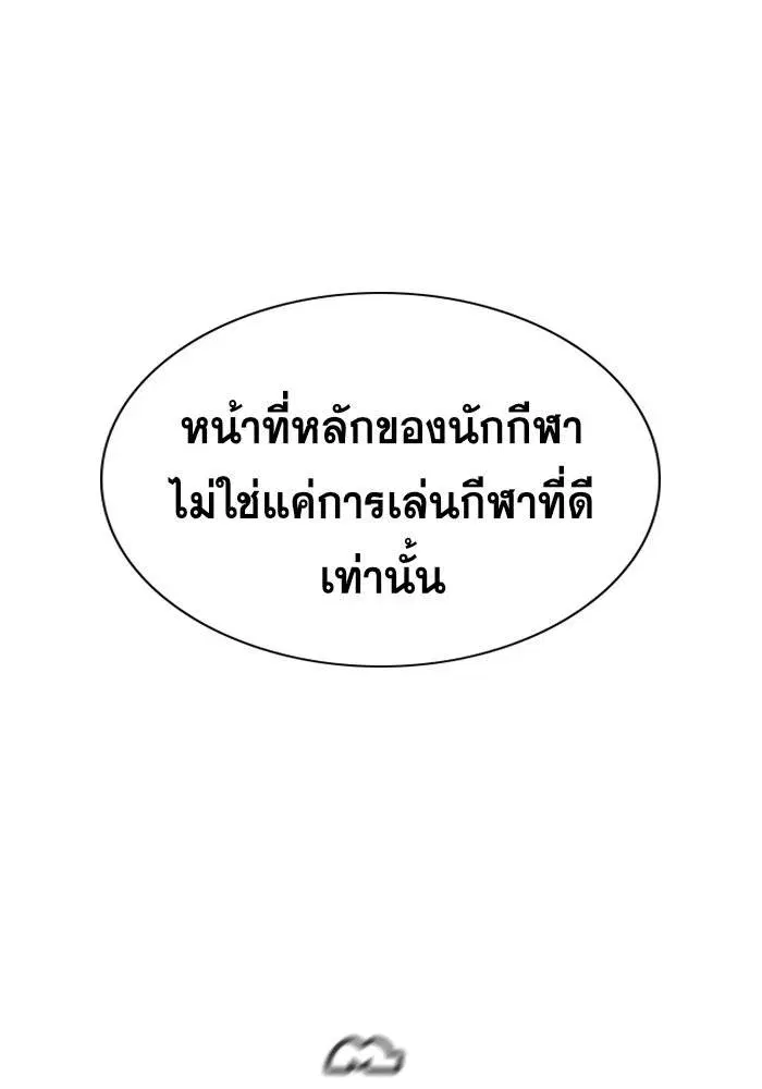 True Education ตอนที่ 41 หน้า 57